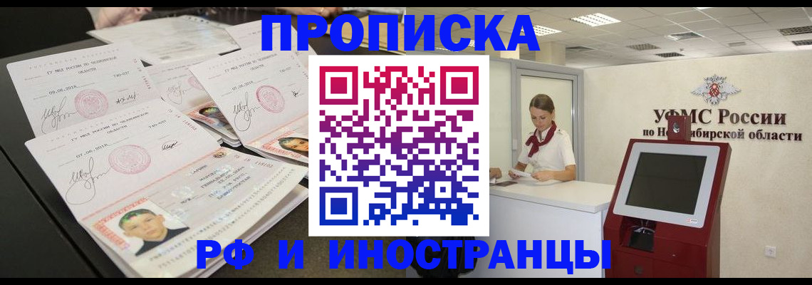 временная регистрация законно в Могочи