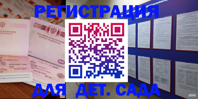 временная регистрация 2025 в Могочи